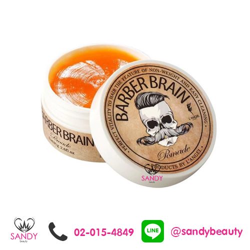 Barberbrain แอลแองเจล บาร์เบอร์ เบรน โพเมด  80 กรัม