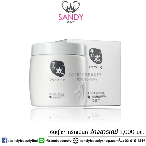 Sunpuso ทรีทเม้นท์ ซันปุโซะ (ทรีทเม้นท์ล้างสารเคมีตกค้าง) 1,000มล. Sunpuso ทรีทเม้นท์ ซันปุโซะ (ทรีทเม้นท์ล้างสารเคมีตกค้าง) 1,000มล.