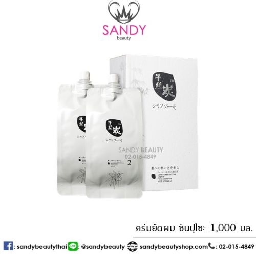 Sunpuso ครีมยืดผมซันปุโซะ 1000 มล . (มีส่วนผสมของเคราติน)