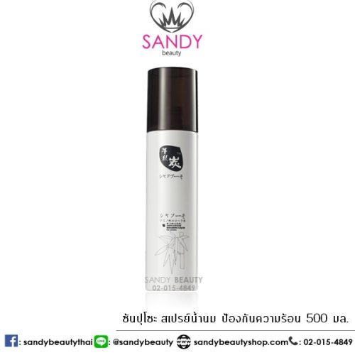 Sunpuso ซันปุโซะ สเปรย์น้ำนม ปรับสภาพผมและกันความร้อน 120 มล.