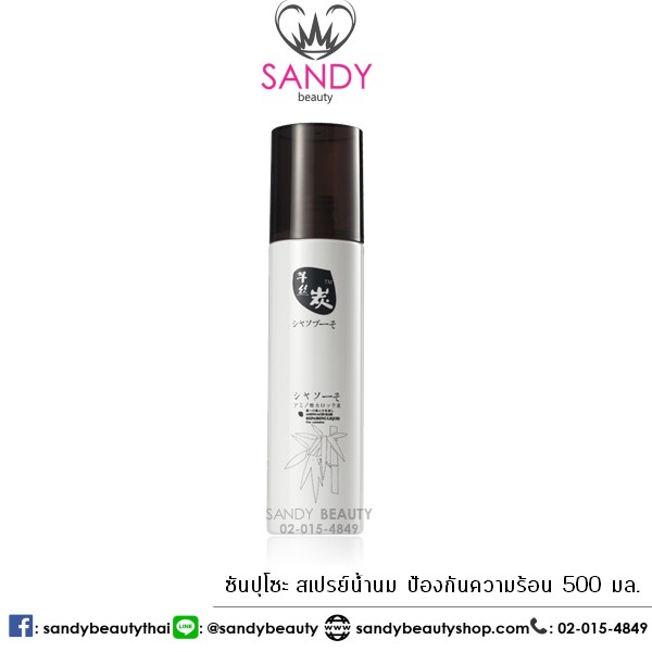 Sunpuso ซันปุโซะ สเปรย์น้ำนม ปรับสภาพผมและกันความร้อน 120 มล. Sunpuso ซันปุโซะ สเปรย์น้ำนม ปรับสภาพผมและกันความร้อน 120 มล.