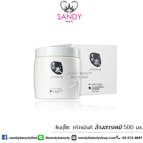 Sunpuso ทรีทเม้นท์ ซันปุโซะ (ทรีทเม้นท์ล้างสารเคมีตกค้าง) 500มล Sunpuso ทรีทเม้นท์ ซันปุโซะ (ทรีทเม้นท์ล้างสารเคมีตกค้าง) 500มล