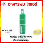 gohair-green-250ml
