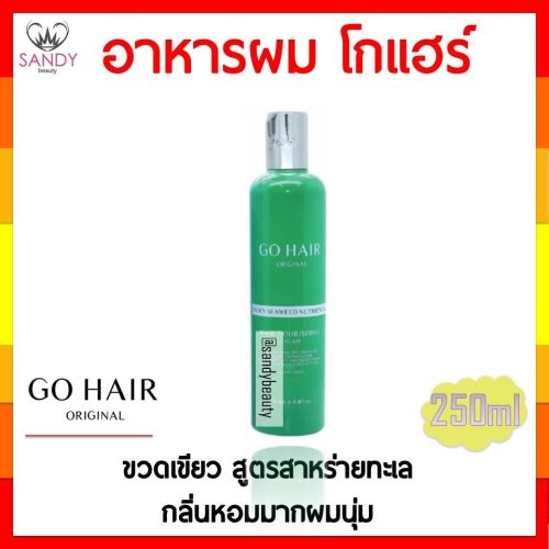gohair-green-250ml