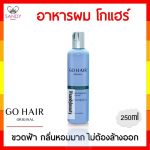 gohair-lightblue-250ml