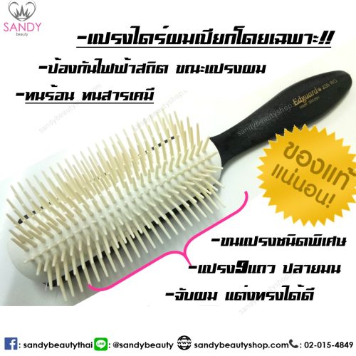 Edguard แปรงไดร์ผมเปียก 235wg