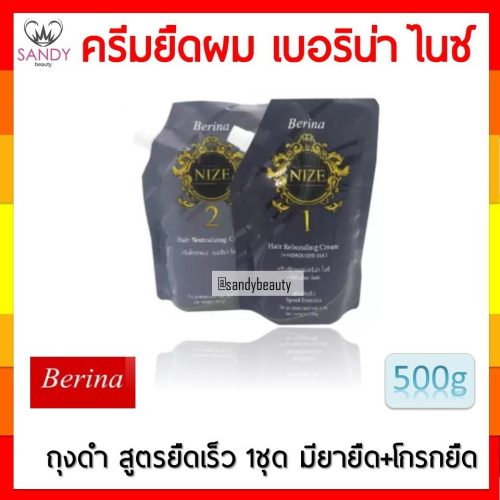 br-ยืด-500g-ไนซ์