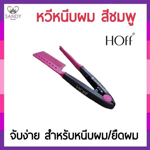 hf-หวีหนีบ-ชมพู