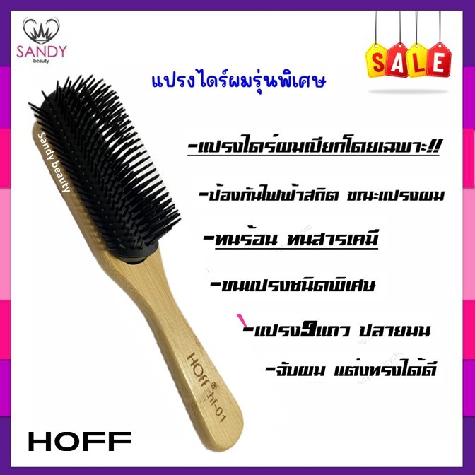 hf-แปรงเปียก-hf01 hf-แปรงเปียก-hf01