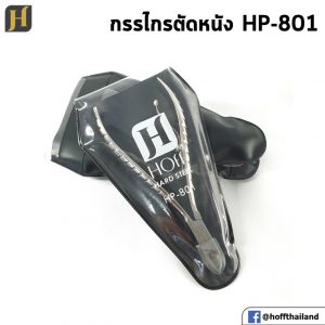 hf-hp801-2
