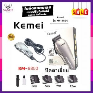 km-8850-2