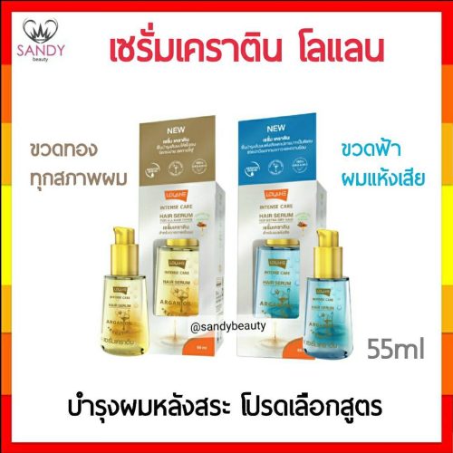 lll-serum-keratin-55ml