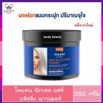 lolane-bleaching-powder