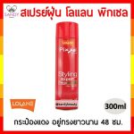 lolane-pixxel-hairspray-red