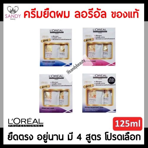 loreal-125ml