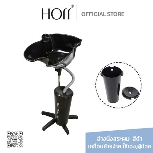 อ่างนั่งสระ