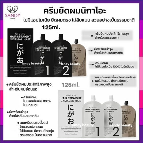 nigao-straightening-cream-125ml