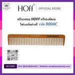 Hoff_9004C
