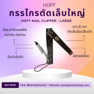 Hoff_hp806_nail_clipper