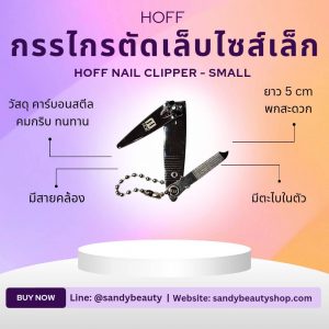 Hoff_hp807_nail_clipper