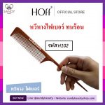 hoff-h102