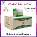 bioสีเขียวยกลัง