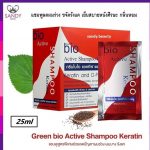 bioแชมพูซอง25ml