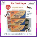bioสีทองยกลัง