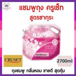 cs.ช.ซากุระ2700ml