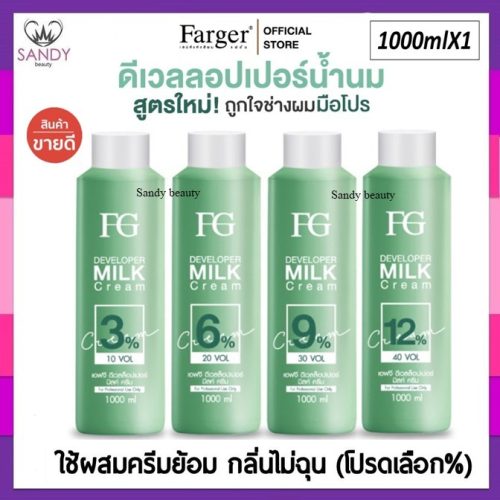 ไฮ farger1000มล