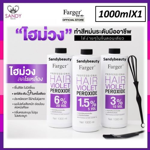 Fargerไฮโดรเจน