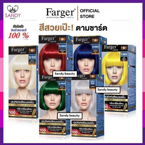 fgมีสี