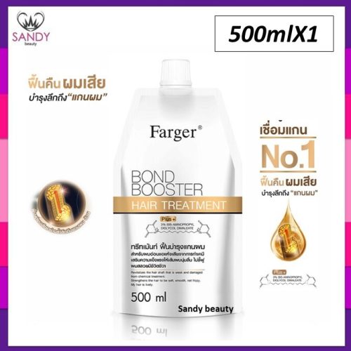 ทรีทเม้นท์FG500ml