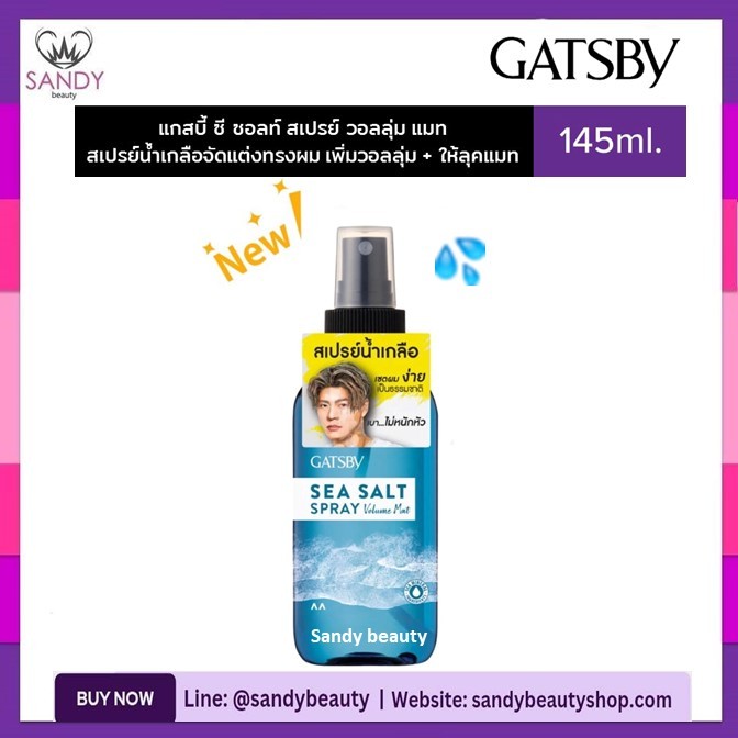 gbส.น้ำเกือ145ml gbส.น้ำเกือ145ml