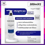 GHแชมพูขจัดรังแค300ml