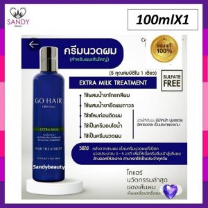 ghทรีทเม้นท์น้ำเงิน100ml