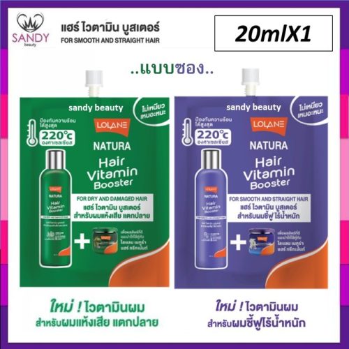 LLอาหารผม20ml