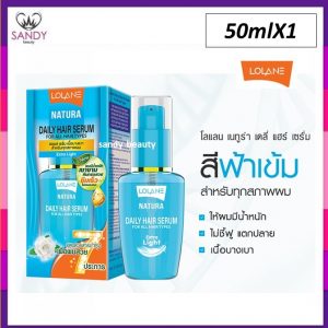lolaneเซรั่ม50ml