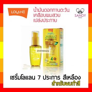 lolaneเซรั่ม50ml
