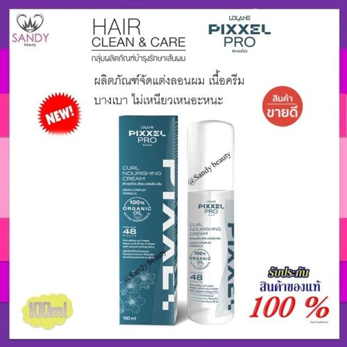 Lolaneจับลอน100ml