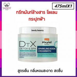 Lolaneทรีทเม้นท์475ml