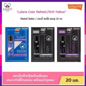 lolaneแชมพูม่วง20ml