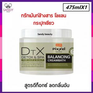 Lolaneทรีทเม้นท์475ml