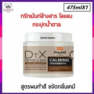Lolaneทรีทเม้นท์475ml