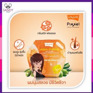 lolaneแชมพูถุงสีส้ม2700 ml