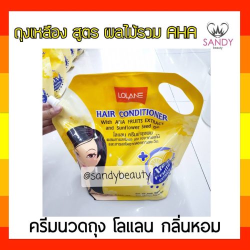 lolaneครีมนวดผมแบบถุง2700ml