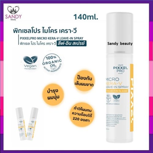 Lolaneสเปร์ย140ml