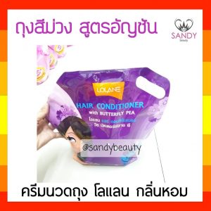 lolaneครีมนวด2700ml