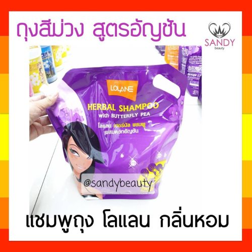 lolaneแชมพูถุง2700ml