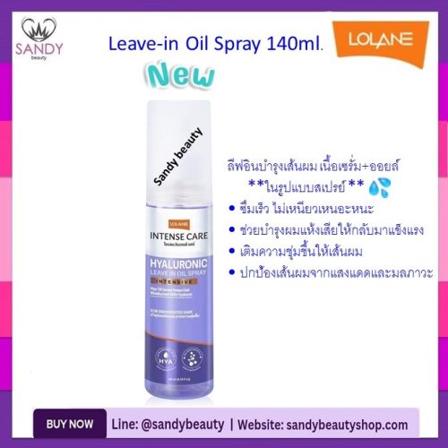lolaneสเปรย์140ml